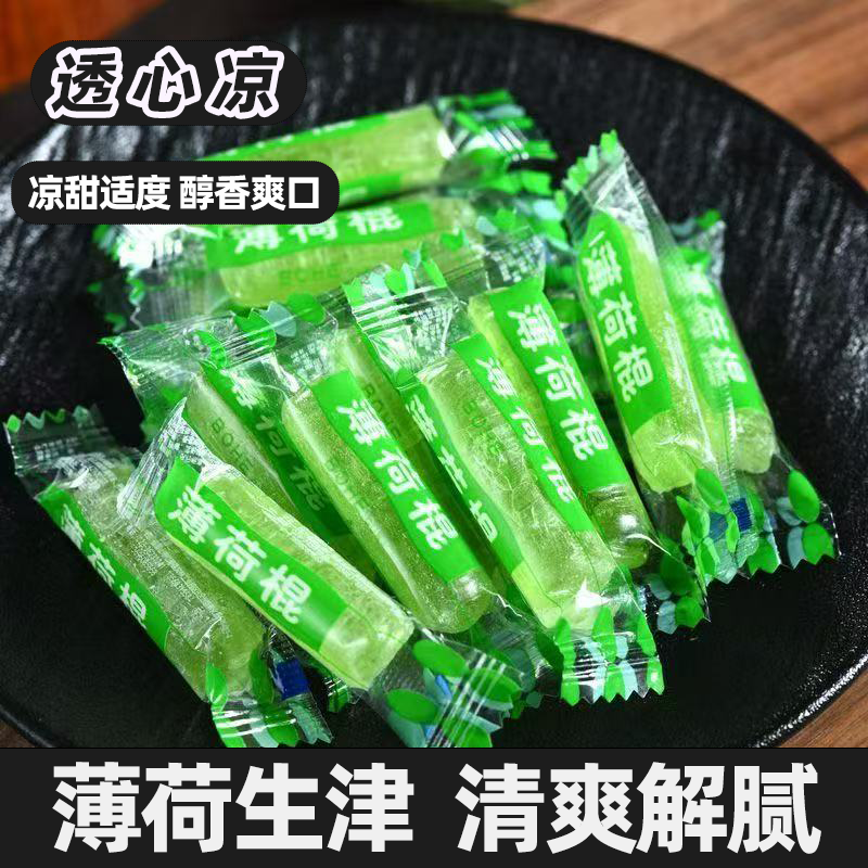 四川沁霖薄荷棍老式薄荷糖醇香悠长回味无穷怀旧休闲解馋小零食