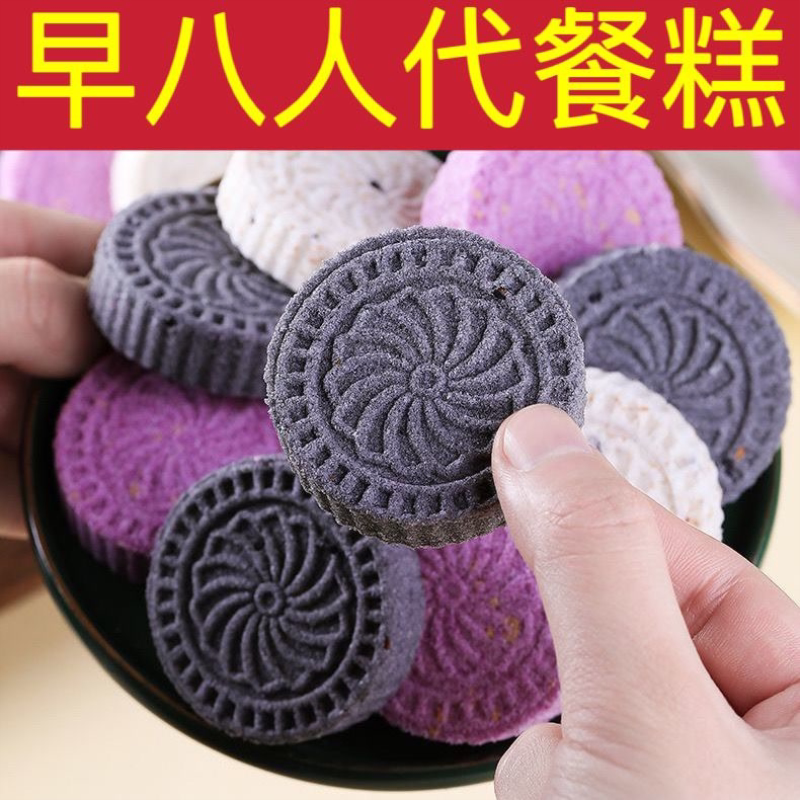 三色米糕燕麦紫薯全麦粗粮粗粮独立包装解馋零食