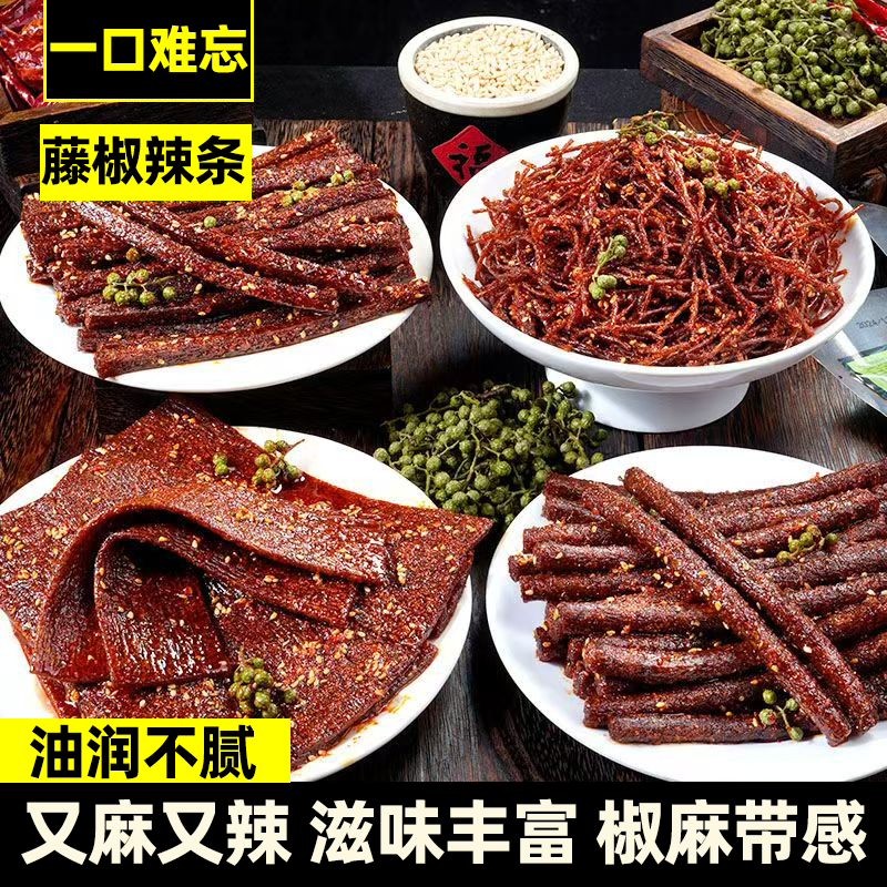 辣夫人辣条藤椒椒香麻辣辣棒椒麻劲爽好吃不腻麻香醇厚解馋零食