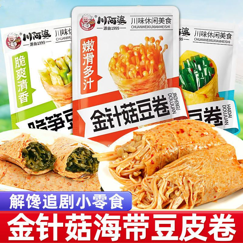 川阿婆金针菇豆卷海带豆卷脆笋豆卷多口味夹心豆卷解馋休闲零食