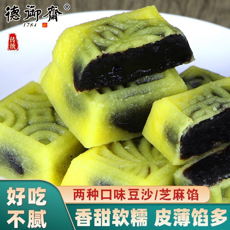 德御斋传统绿豆糕浙江特产老式夹心豆沙绿豆糕好吃散装糕点独立包