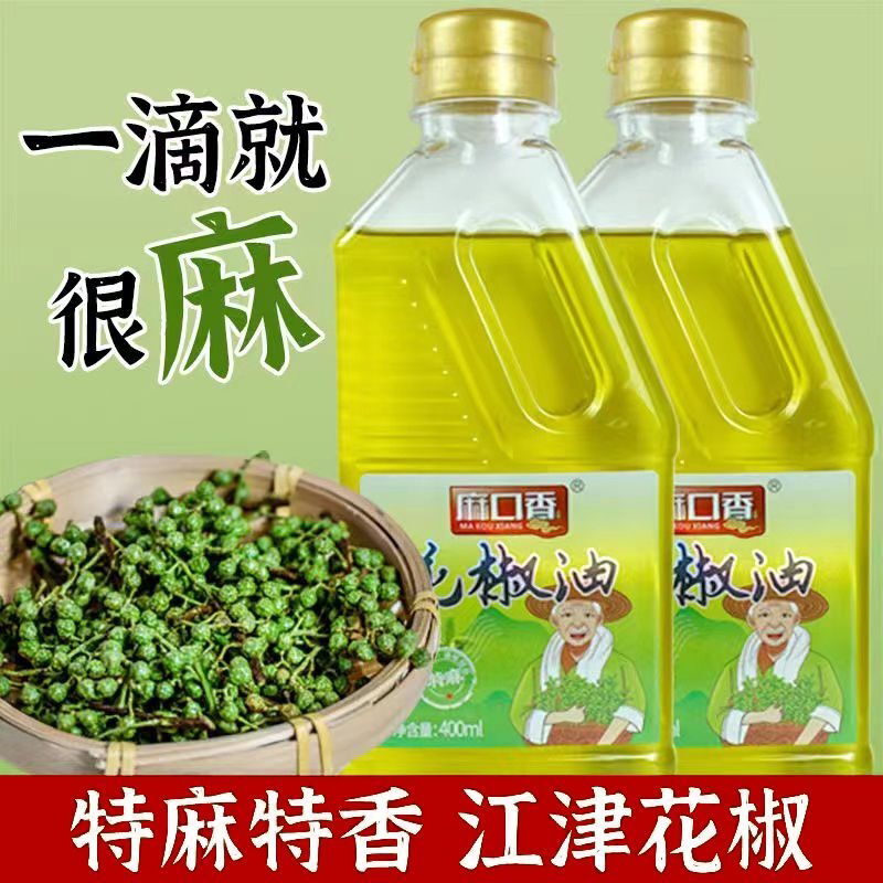 重庆麻口香正宗花椒油藤椒油特麻特香超麻麻椒油凉拌菜家用瓶装
