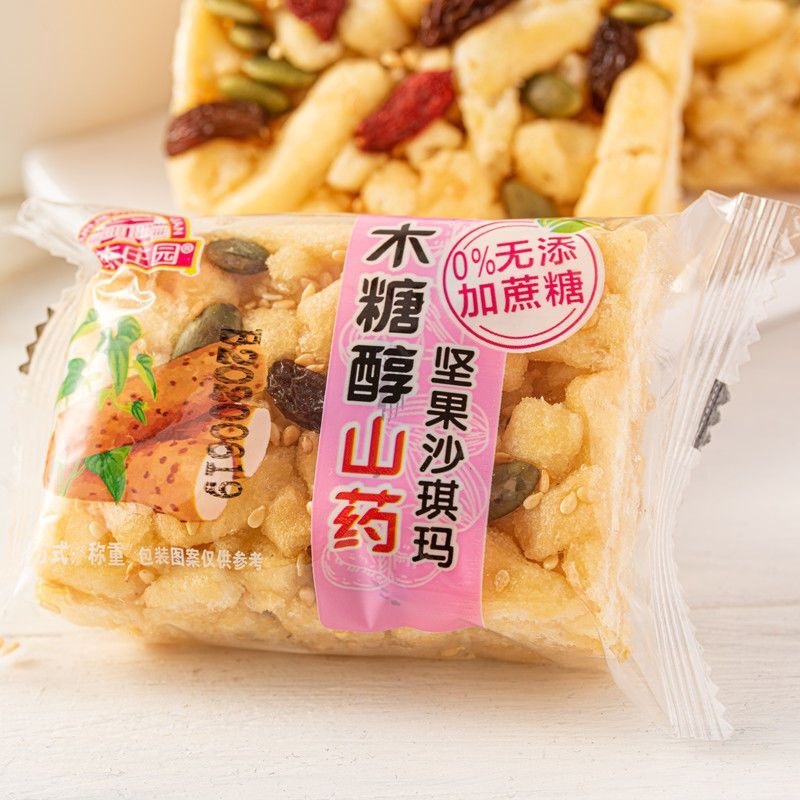 无蔗糖山药坚果沙琪玛休闲好吃的小零食早餐老式糕点食品批发整箱