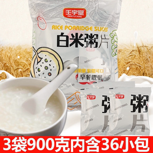 无蔗糖白米粥速食冲泡免煮即食美味早餐食品上班懒人学生宿舍夜宵