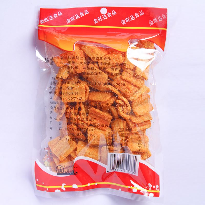 徐州锅巴老式老款8090后怀旧休闲零食小包装麻辣味徐州特产