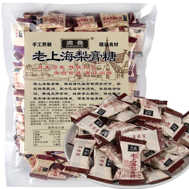 澹叠老上海梨膏糖传统手工砂板糖清凉嗓子咽喉含片薄荷糖果