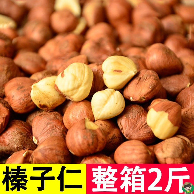 新货东北野生榛子仁2斤批发价原味炒熟去壳榛子坚果年货零食250g