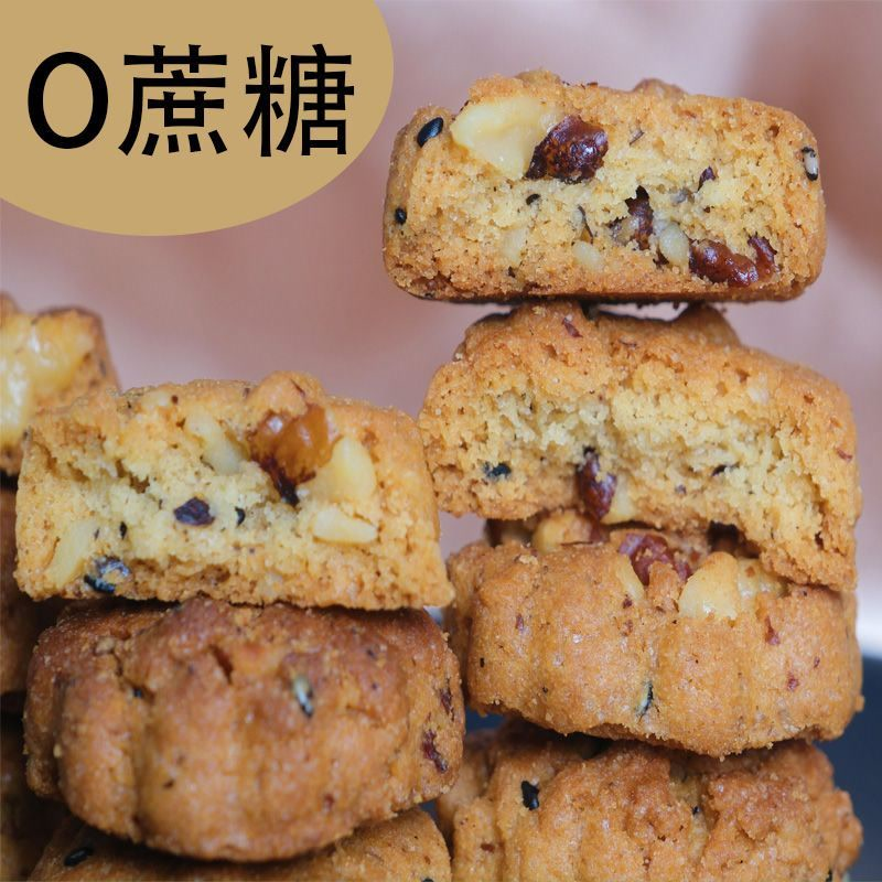 0蔗糖核桃酥手工糕点传统中式点心老年人休闲零食小包装300g/盒