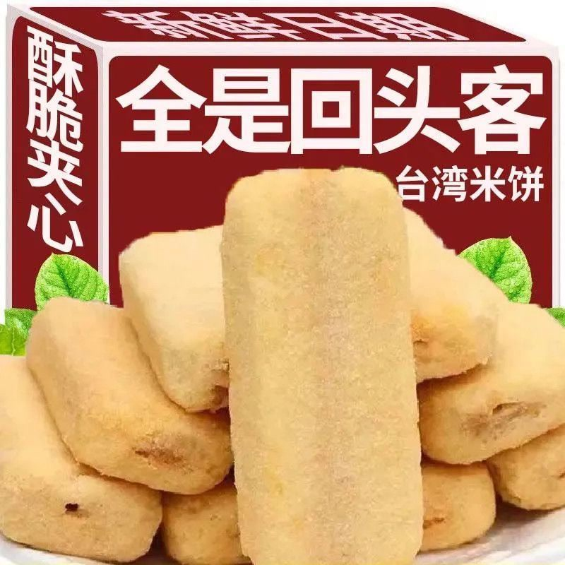 台湾米饼夹心米果卷棒酥风味糙米卷儿童休闲正宗米饼干独立小包装