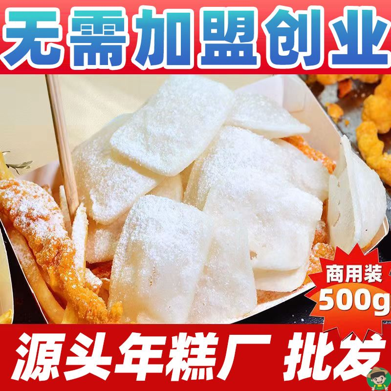 网红小吃空气年糕鸡柳薯条薄片商用烧烤食材半成品批发整箱撒粉糕