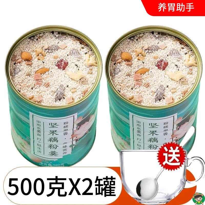 坚果藕粉羹正宗奇亚籽红枣坚果早餐营养餐美味代餐