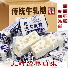 正宗花生牛轧糖老式老牌子经典80后酥糖怀旧奶糖零食喜糖童年年货