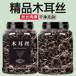 白背干黑木耳丝螺蛳粉专用配菜口感脆嫩泡发率高特级毛地耳丝干货