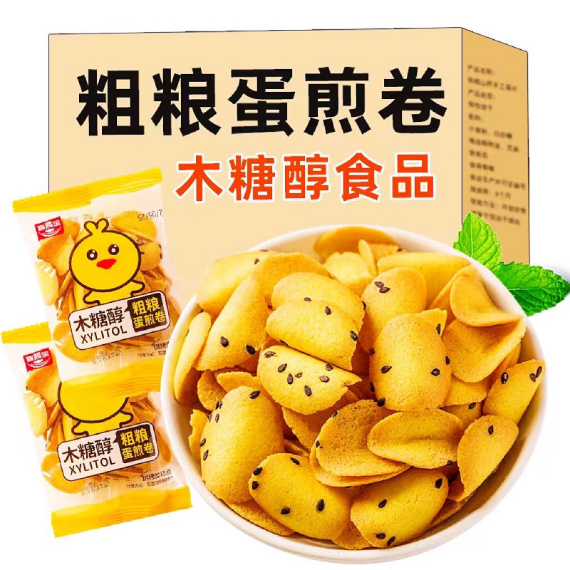 木糖醇鸡蛋卷芝麻薄脆粗粮饼干老人儿童办公室零食整箱批发独立包