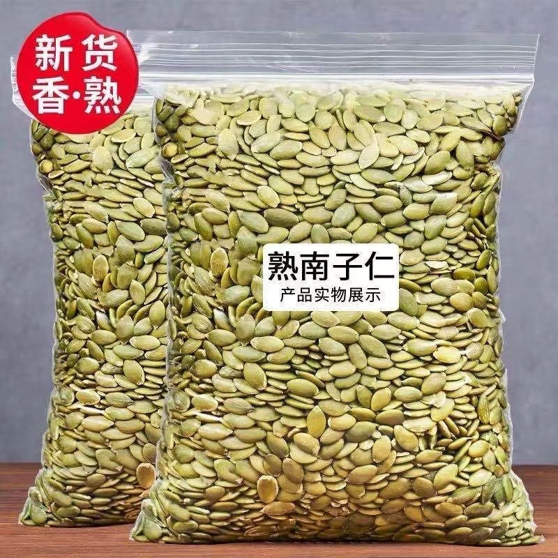 新货熟南瓜子仁508g原味烘焙无壳零食生南瓜籽仁坚果干果炒货去皮