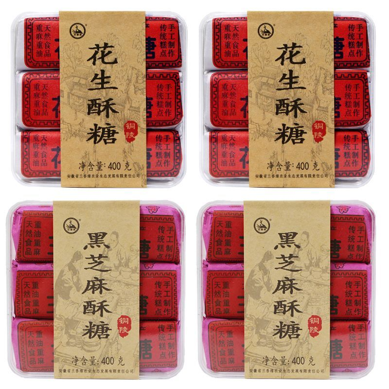 安徽特产黑麻酥糖铜陵大通酥糖农家手工做桂花黑芝麻酥糖传统零食