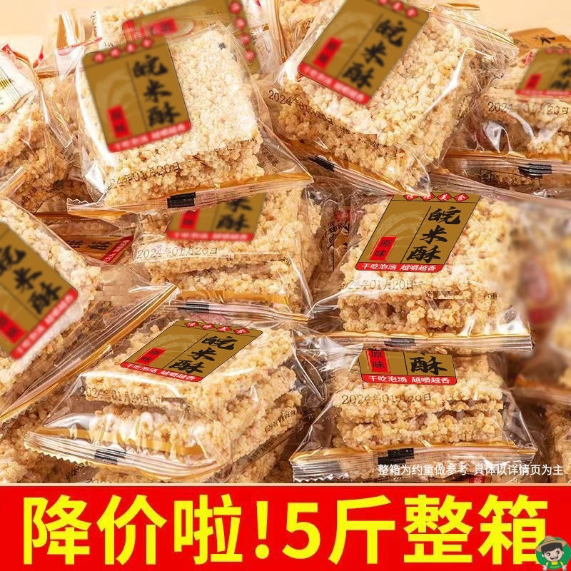糯米锅巴安徽特产原味米酥酥休闲食品办公室小零食整箱批发袋装