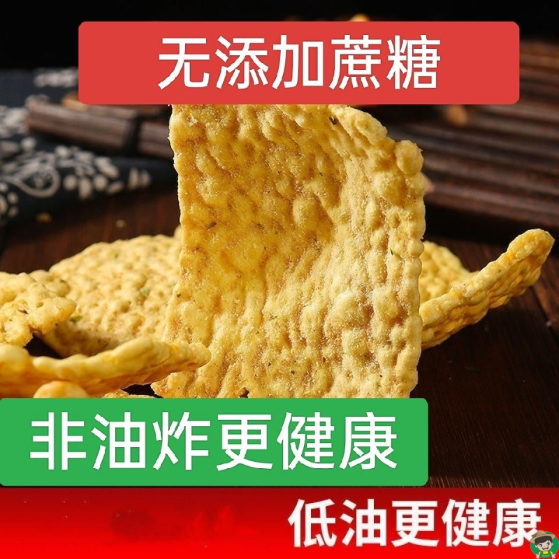 无添加蔗糖【非油炸】苦荞片咸味荞麦锅巴中老年人小孩子营养零食