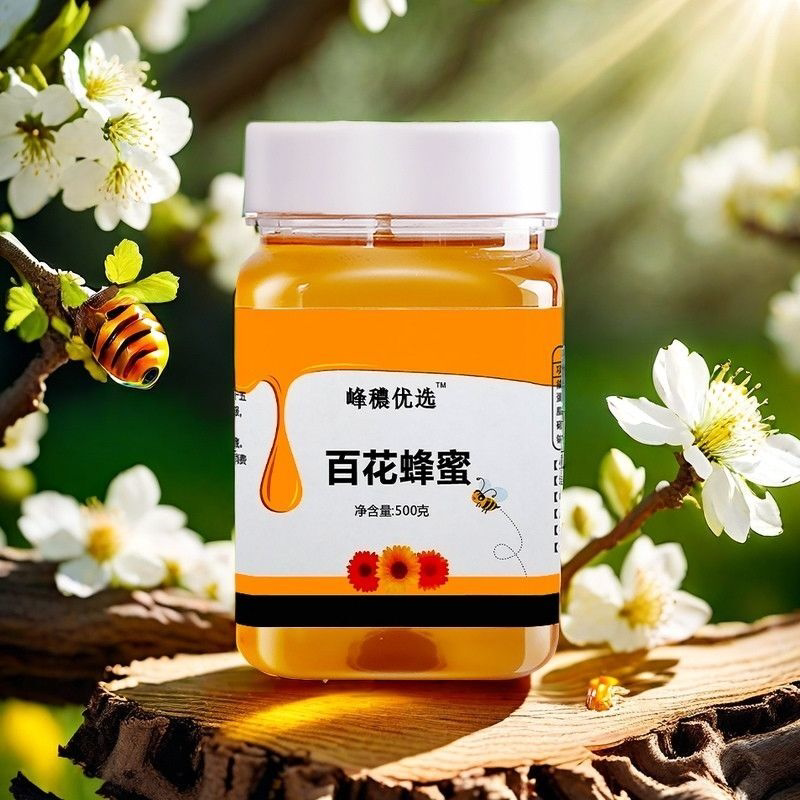 纯正天然百花蜜小瓶装正宗百花蜂蜜无添加蜂蜜烘焙专用迷你槐花蜜