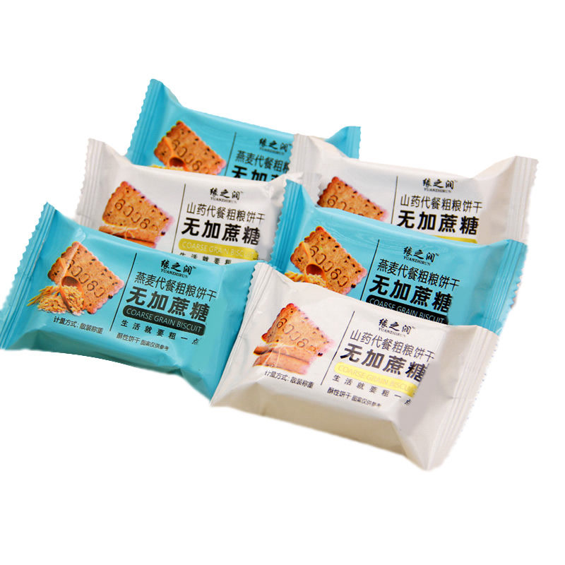 五谷粗粮饼干无蔗糖早餐代餐零食营养代餐饱腹食品大礼包整箱批发
