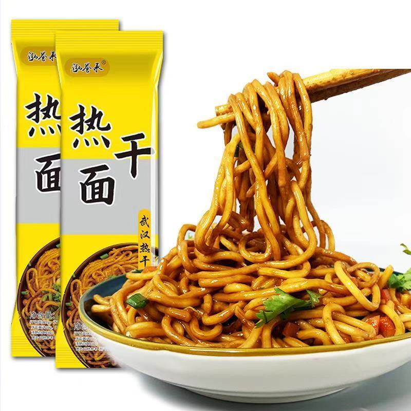 武汉热干面正宗碱面带调料包家用小包装早餐面条速食