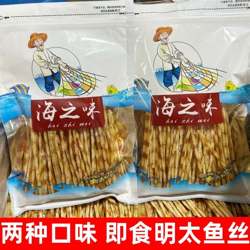 碳烤明太鱼丝山东特产开袋即食烤鱼片海鲜网红休闲海鲜零食大礼包