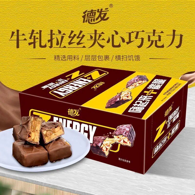 能量巧克力棒香甜不腻牛轧拉丝花生夹心巧克力棒盒装(代可可脂)