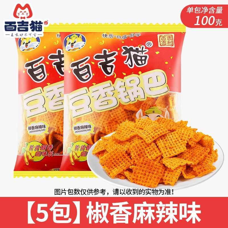 百吉猫豆香锅巴麻辣味烧烤味老式锅巴追剧解馋小零食休闲食品小吃