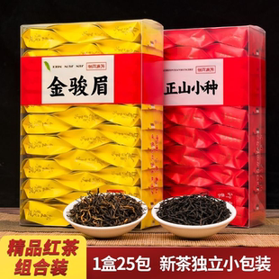 茶叶红茶金骏眉正山小种浓香型正宗新茶独立小包装小袋装125g500g