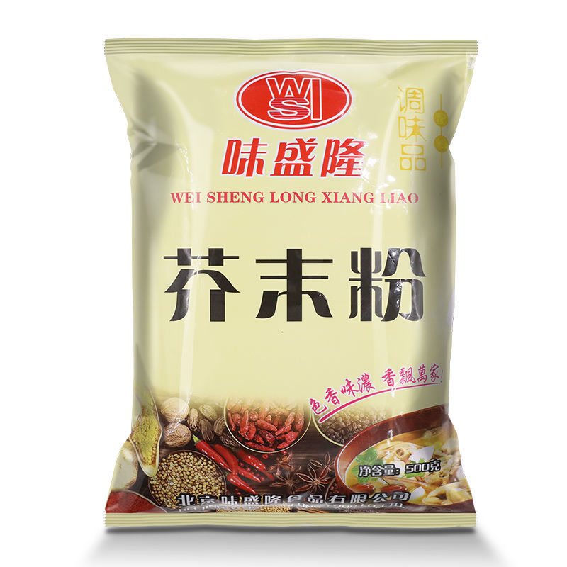 纯正芥末粉农家面皮凉拌菜凉皮调料黄芥末食用纯芥末面芥末鸭掌