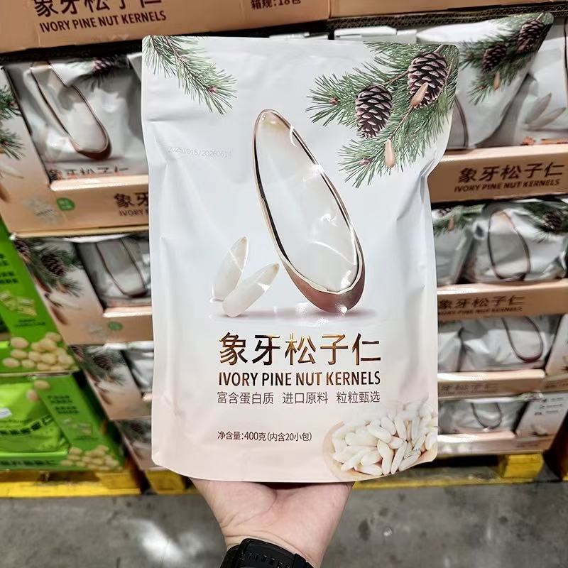 山姆何字象牙松子仁松香浓郁口口酥脆颗粒饱满会员代购官方旗舰店
