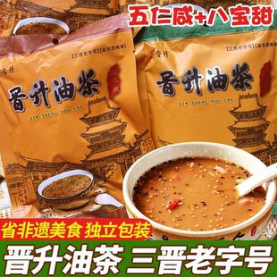 晋升油茶山西平遥特产油茶面五仁咸八宝甜小袋装冲泡早餐独立包装
