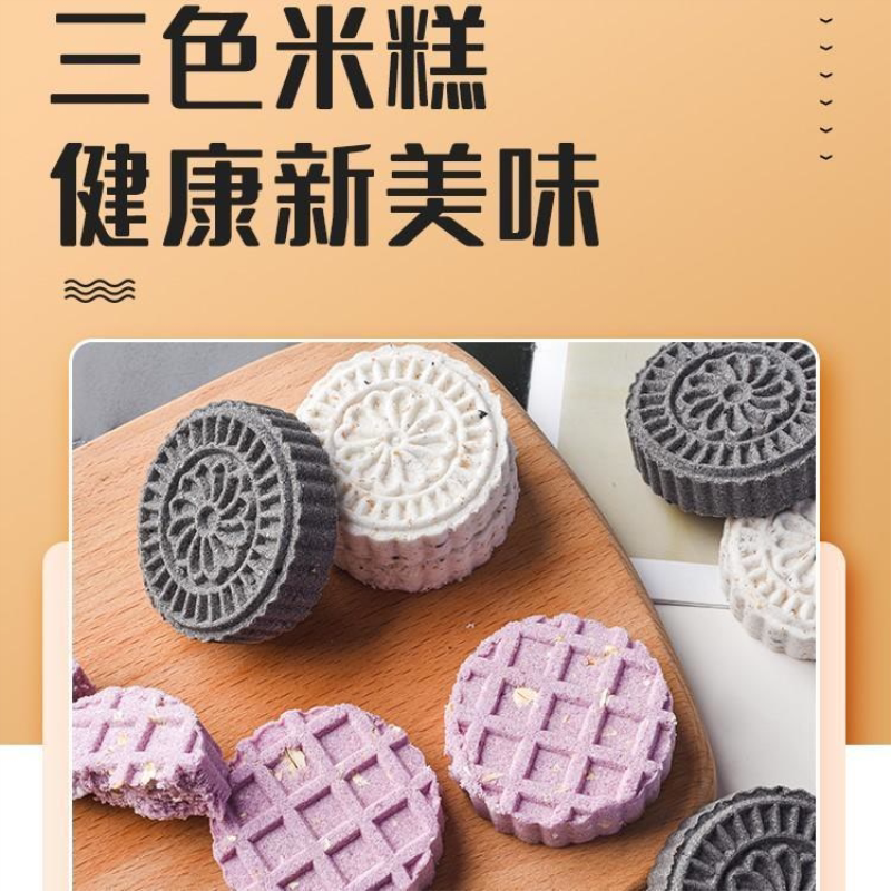 三色米糕木糖醇燕麦紫薯全麦五黑饱腹代餐无蔗糖松软零食糕点