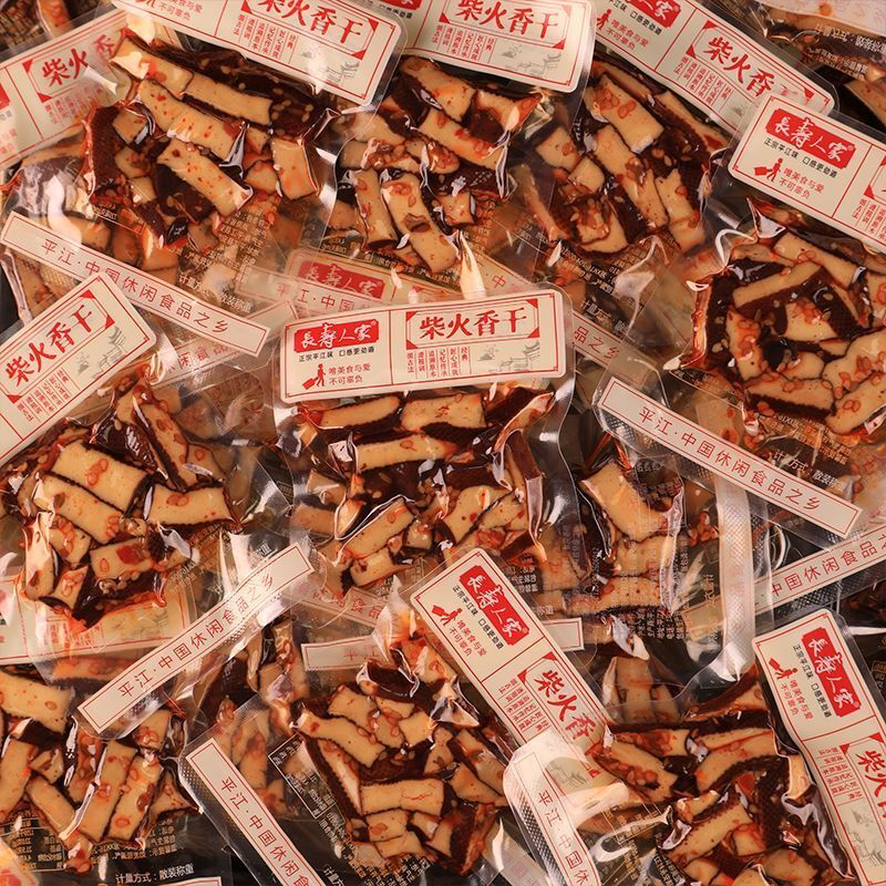 湖南特产长寿人家卤豆干批发开袋即食办公室小零食豆干平江酱干