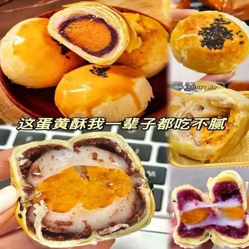 蛋黄酥雪媚娘爆款早餐网红零食面包休闲网红零食小吃糕点