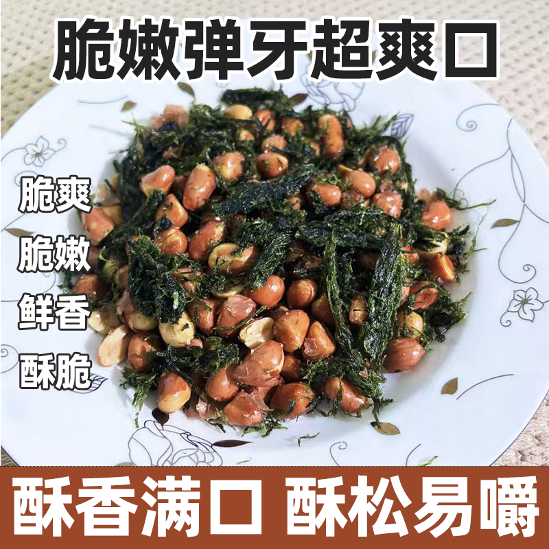 建峰牌海苔花生罐头酥香松脆易咀嚼色泽诱人好吃不腻下饭菜超解馋