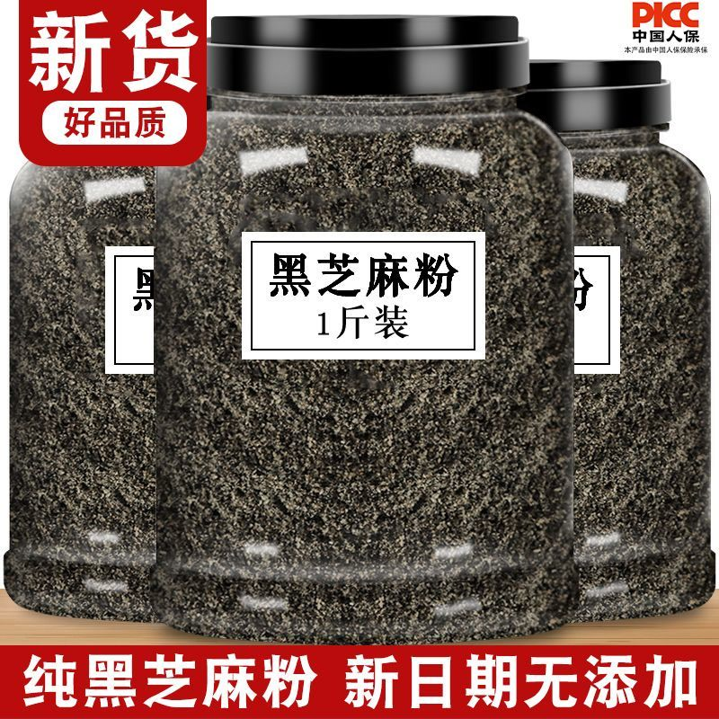 纯熟黑芝麻粉冲饮即食营养无糖代餐粉烘焙现磨五谷黑芝麻糊无添加