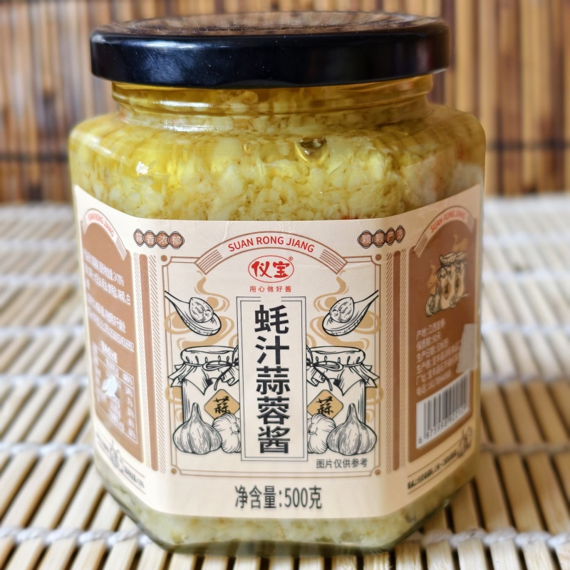 正宗蒜蓉酱蒜泥蒜末酱烧烤生蚝海鲜蒜蓉辣椒酱蒜蓉酱蒜蓉酱商用