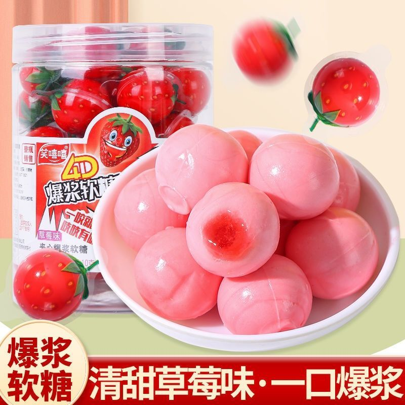 草莓爆浆软糖网红软糖3D夹心眼睛糖水果味软糖橡皮糖零食糖果批发