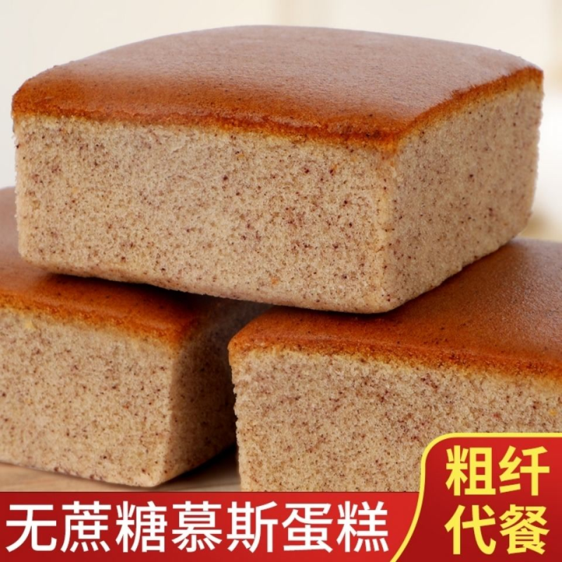 黑麦全麦面包手工鸡蛋糕原味早餐无糖精粗粮代餐西式糕点网红零食