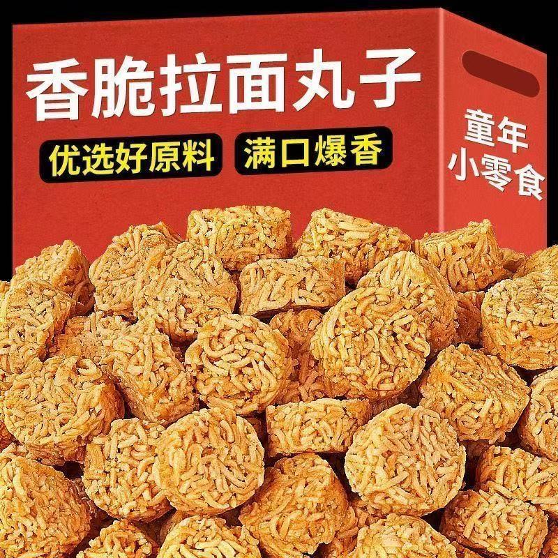 拉面丸子花椒味口水面干吃面方便面网红怀旧休闲零食小吃美味可口