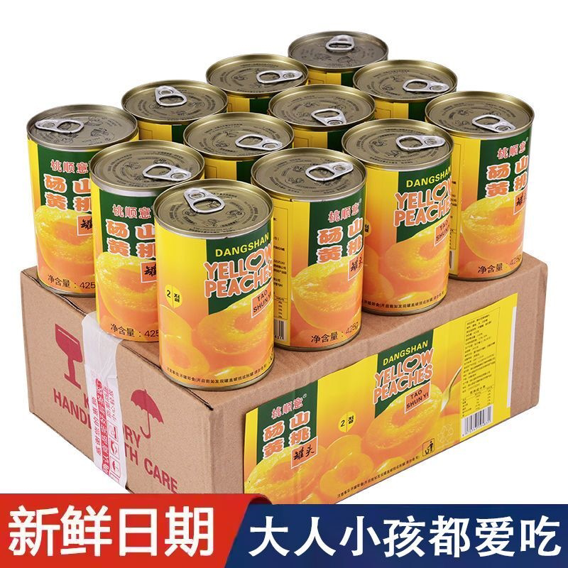 砀山特产黄桃罐头整箱12/6/4罐装*425克烘焙新鲜糖水水果罐头零食