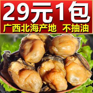 广西北海大生蚝干500g海鲜干货乳山海蛎子生蚝肉个大饱满色泽油亮