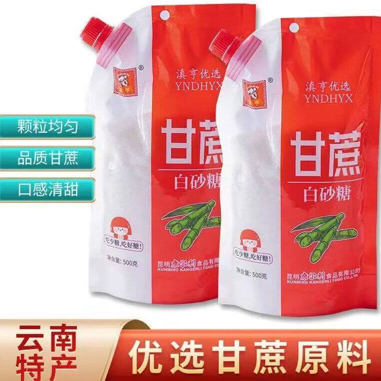 云南甘蔗白砂糖袋盖设计糖烘焙白糖冲饮家用调味颗粒均匀洁白透亮