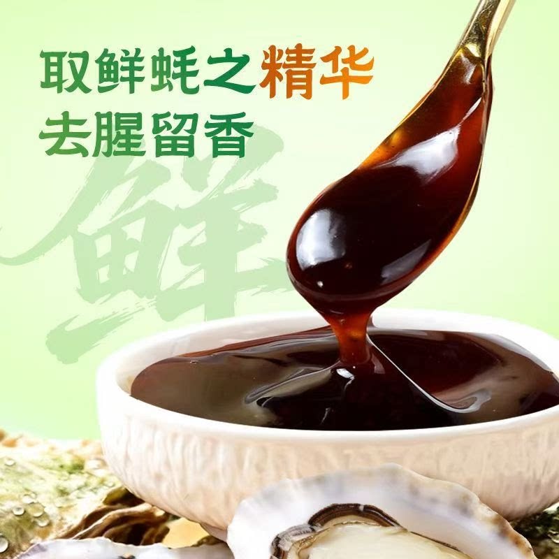 蚝油新升级挤挤瓶浓而不咸鲜味浓厚家用实惠装耗油炒菜方便挤压式