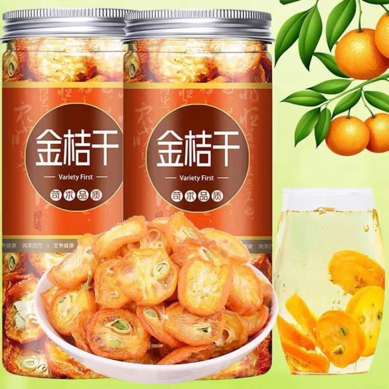 金桔干泡水金桔干茶特级柠檬无糖金橘干止化咳痰批发泡茶零食果干