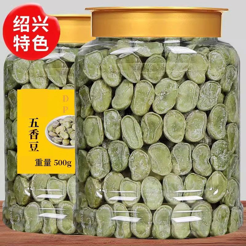 茴香豆五香蚕豆500g宁波特产水煮硬绍兴上海风味老式下酒菜小零食
