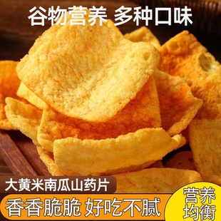 大黄米南瓜山药锅巴清新米香色泽自然鲜香味美酥脆可口营养美味