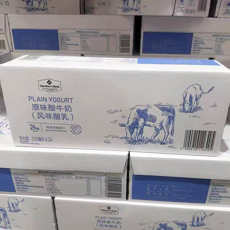 山姆原味酸牛奶德国进口自然醇香口感顺滑浓郁会员代购官方旗舰店