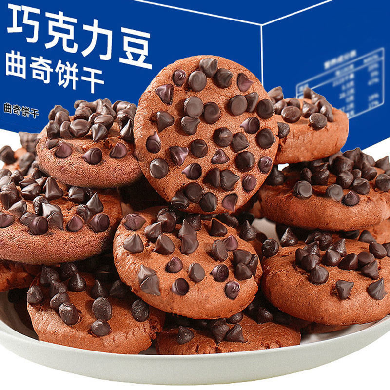 巧克力豆曲奇饼干巧克力味网红解馋小零食批发整箱休闲零食糕点